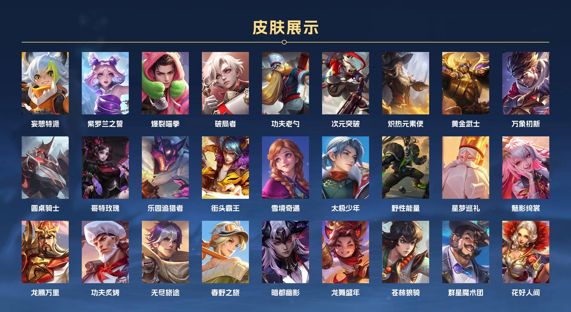 WZ3173257王者荣耀账号详情图4 WZ3173257王者荣耀账号详情图4