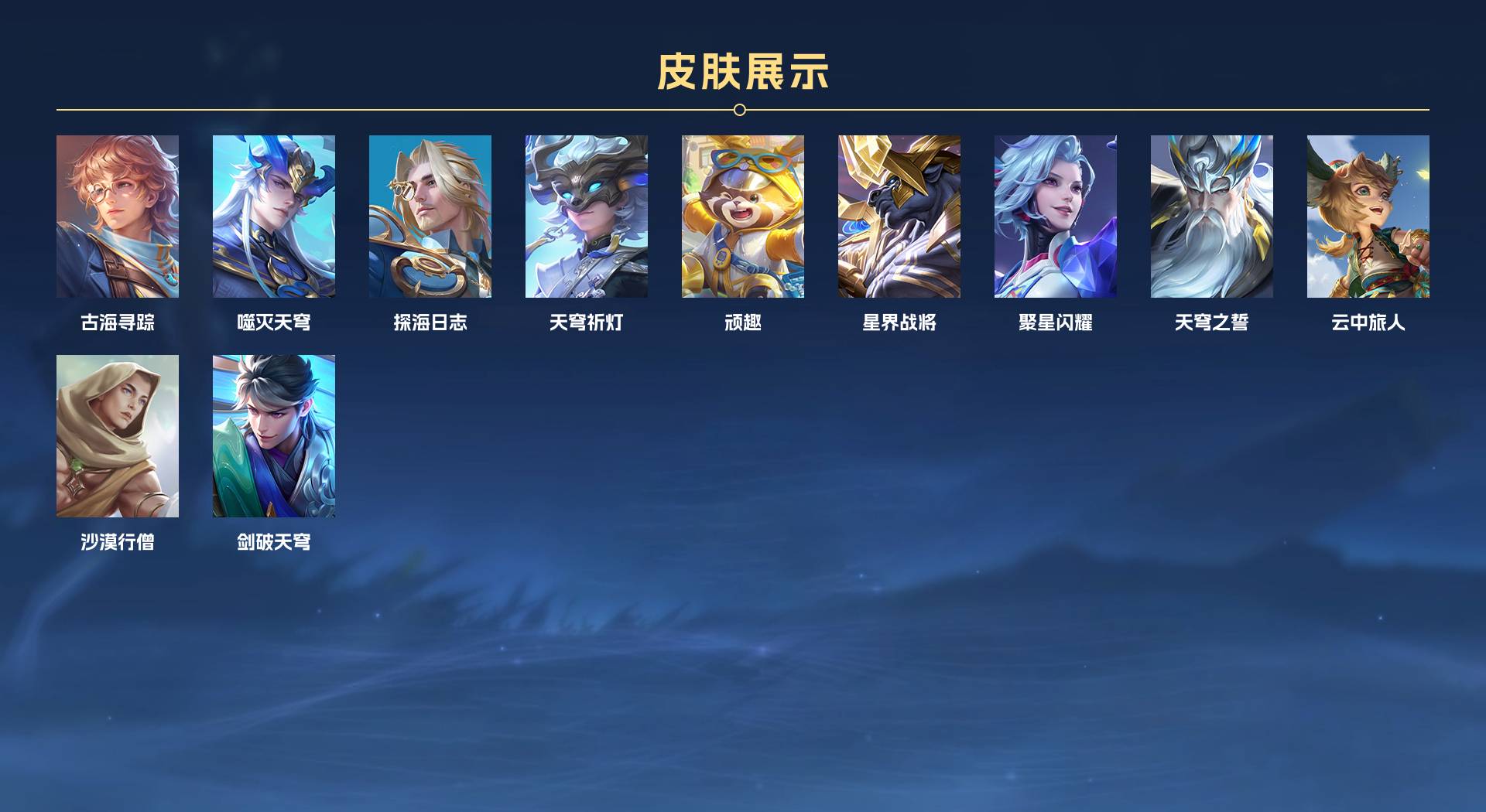 WZ3173257王者荣耀账号详情图6 WZ3173257王者荣耀账号详情图6