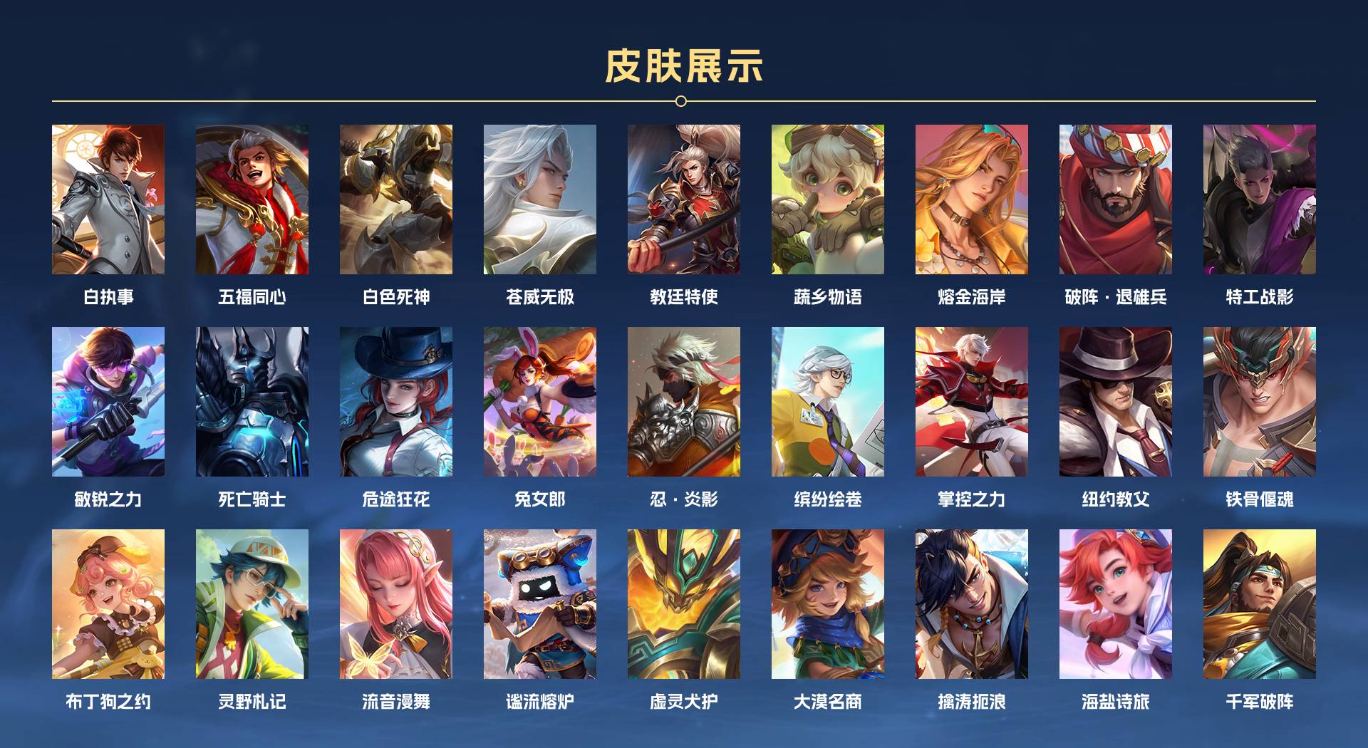 WZ3173257王者荣耀账号详情图5 WZ3173257王者荣耀账号详情图5