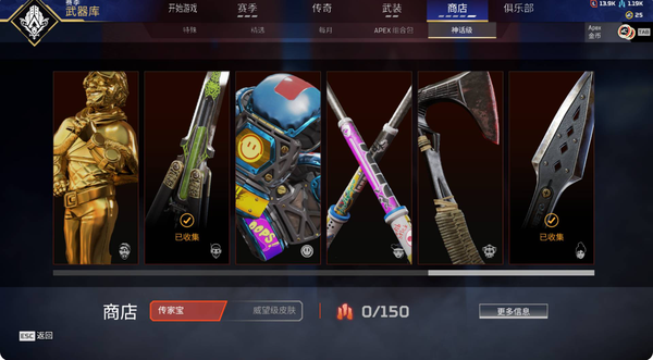 APEX英雄账号Origin蝴蝶刀加拳套加苦无加任意200金皮