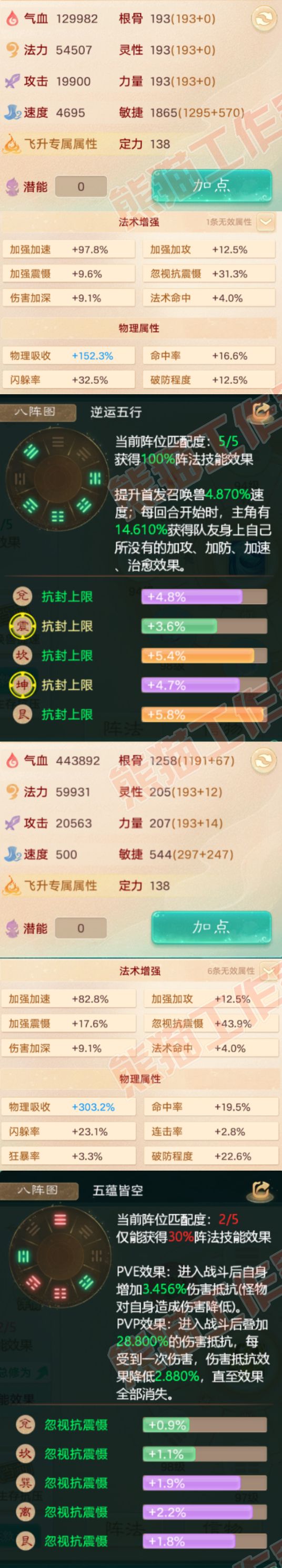 34914大话西游账号详情图2 34914大话西游账号详情图2
