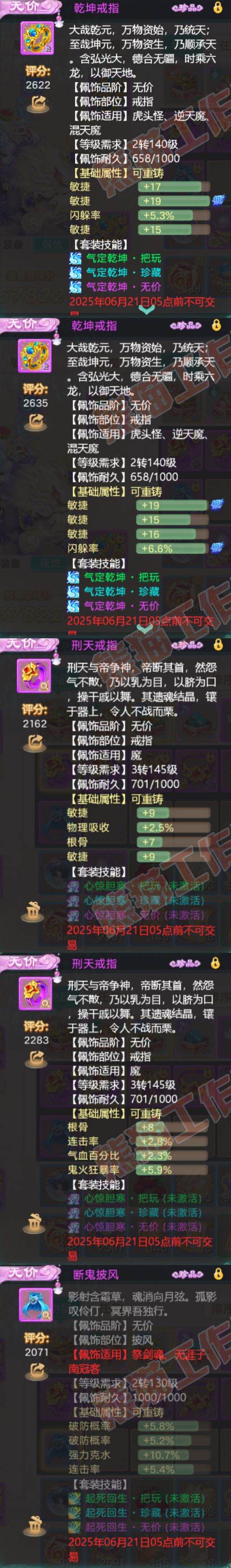 34914大话西游账号详情图5 34914大话西游账号详情图5