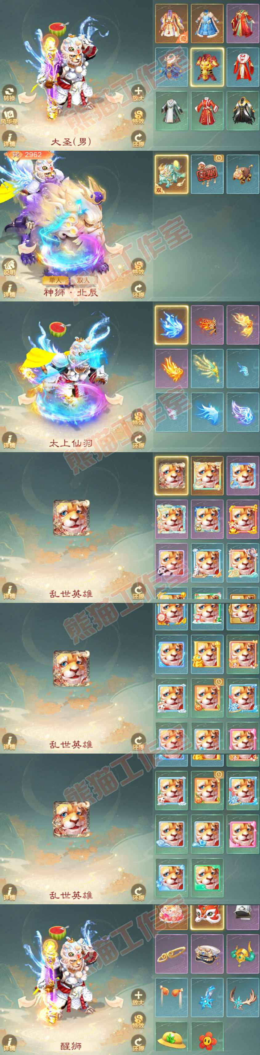 34914大话西游账号详情图10 34914大话西游账号详情图10