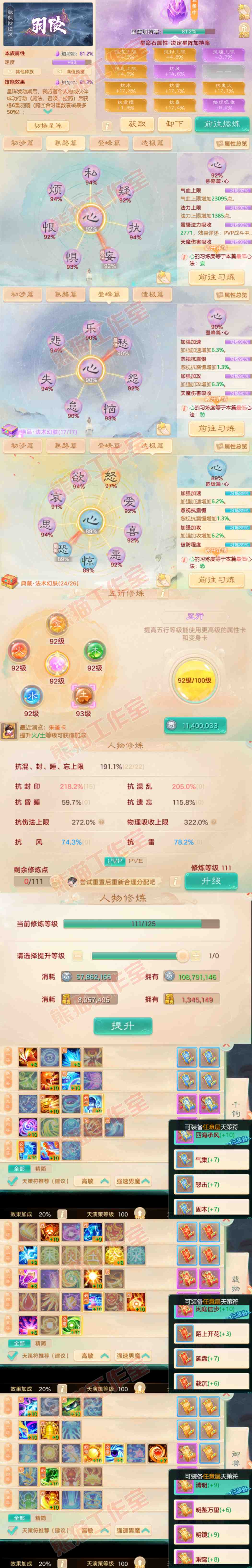 34914大话西游账号详情图3 34914大话西游账号详情图3