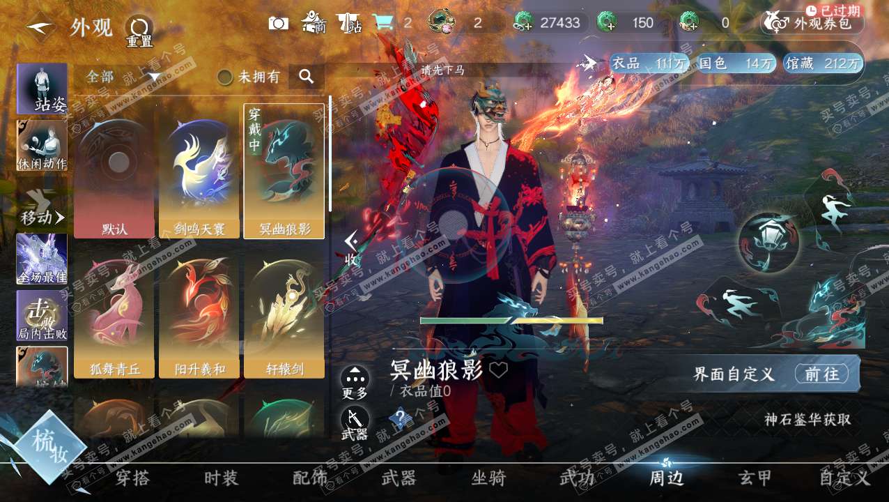 NSH315448逆水寒手游账号详情图14 NSH315448逆水寒手游账号详情图14