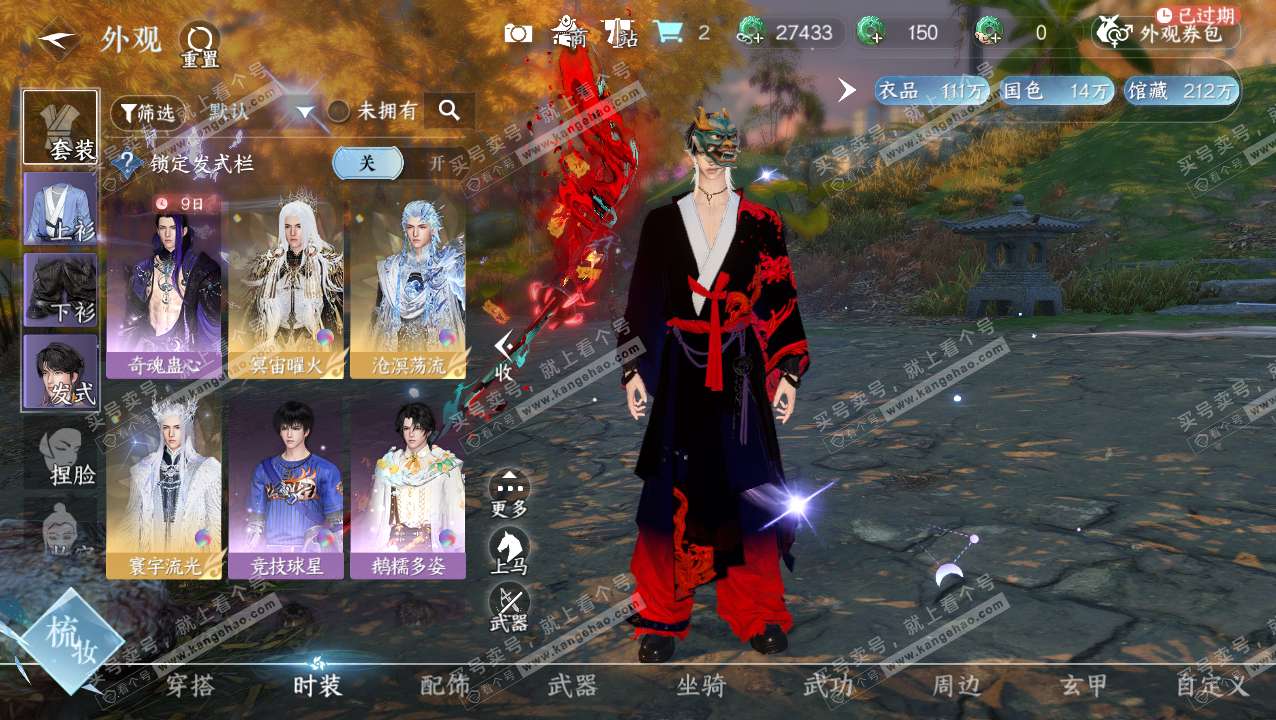 NSH315448逆水寒手游账号详情图8 NSH315448逆水寒手游账号详情图8