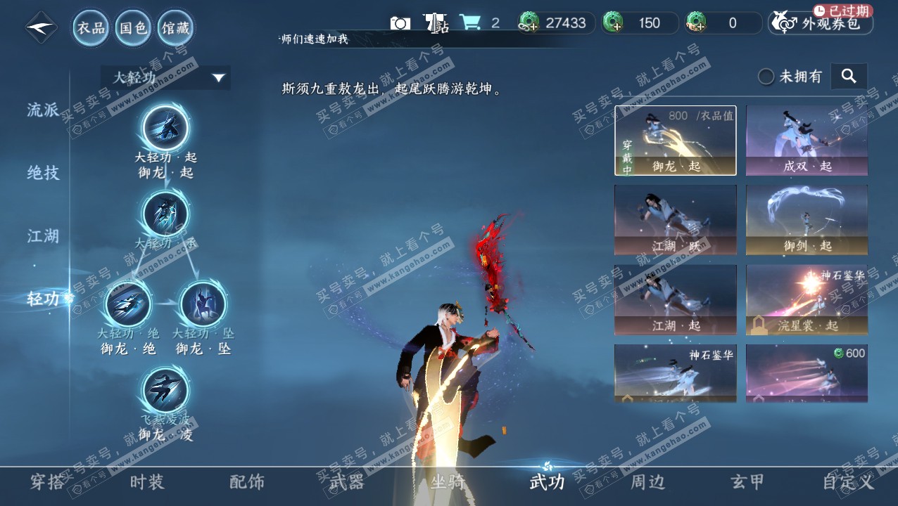 NSH315448逆水寒手游账号详情图13 NSH315448逆水寒手游账号详情图13
