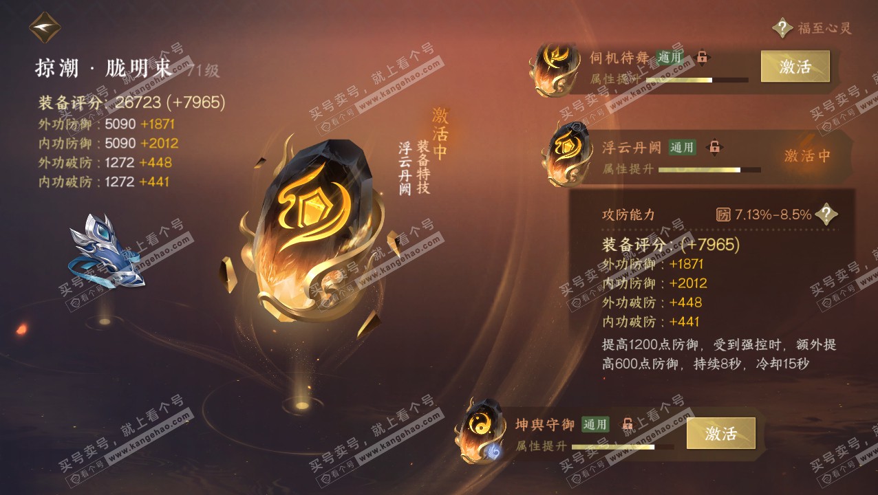 NSH315448逆水寒手游账号详情图75 NSH315448逆水寒手游账号详情图75