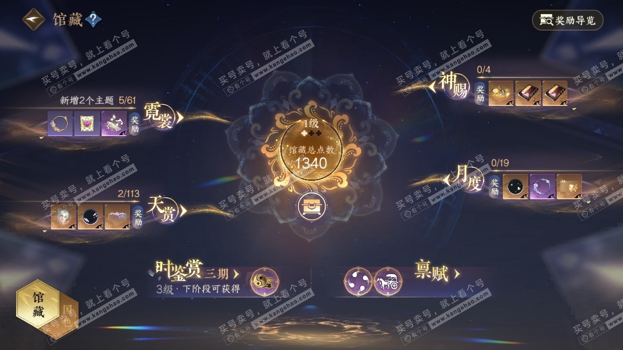 NSH315445逆水寒手游账号详情图7
