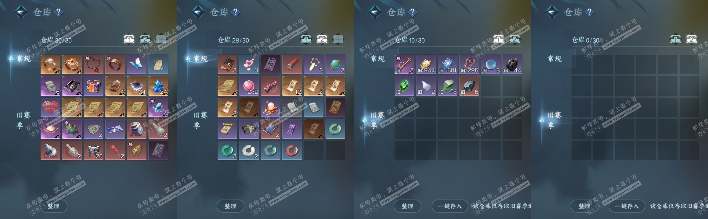NSH315445逆水寒手游账号详情图6