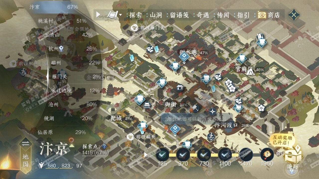 NSH315445逆水寒手游账号详情图25