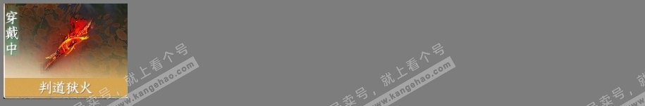 NSH315445逆水寒手游账号详情图4