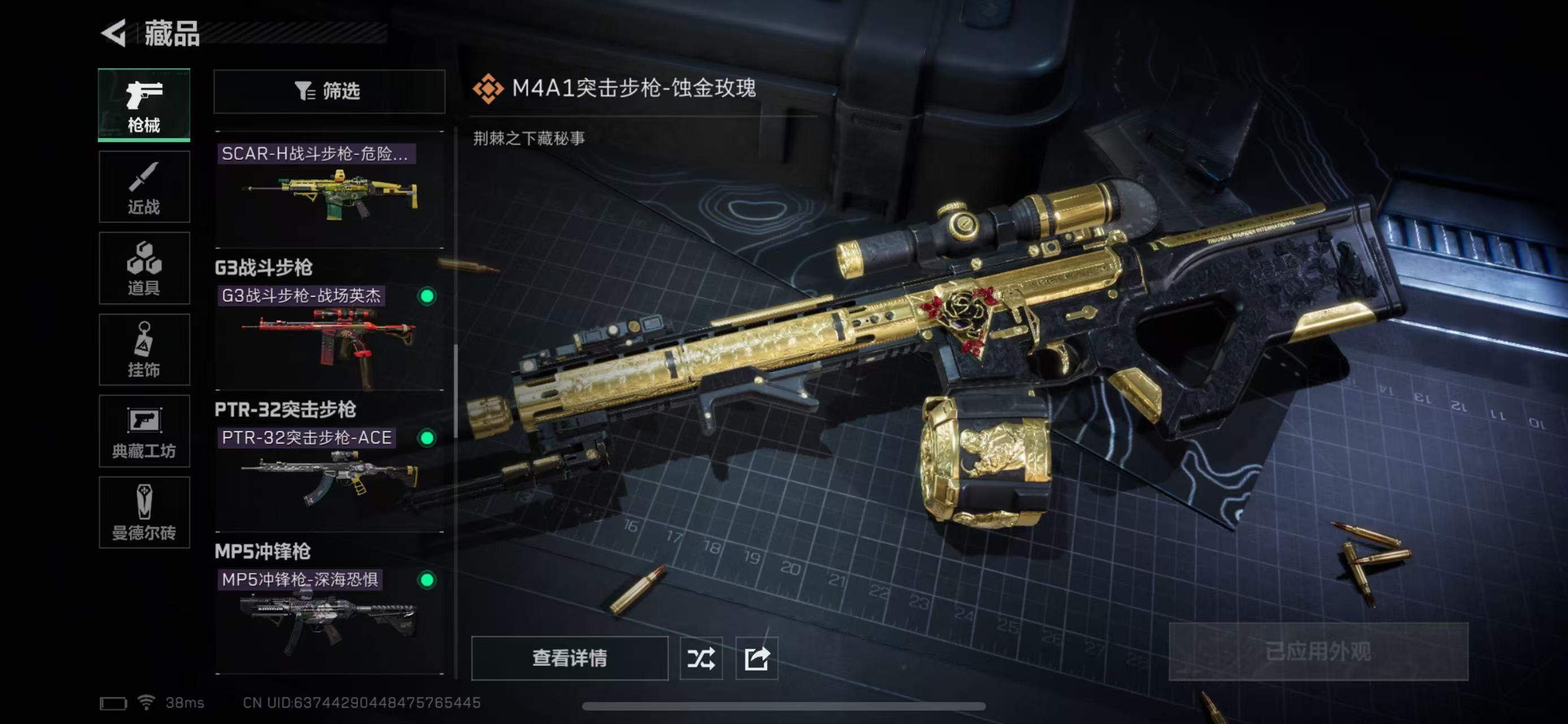 SJZ37018三角洲行动账号详情图6 SJZ37018三角洲行动账号详情图6