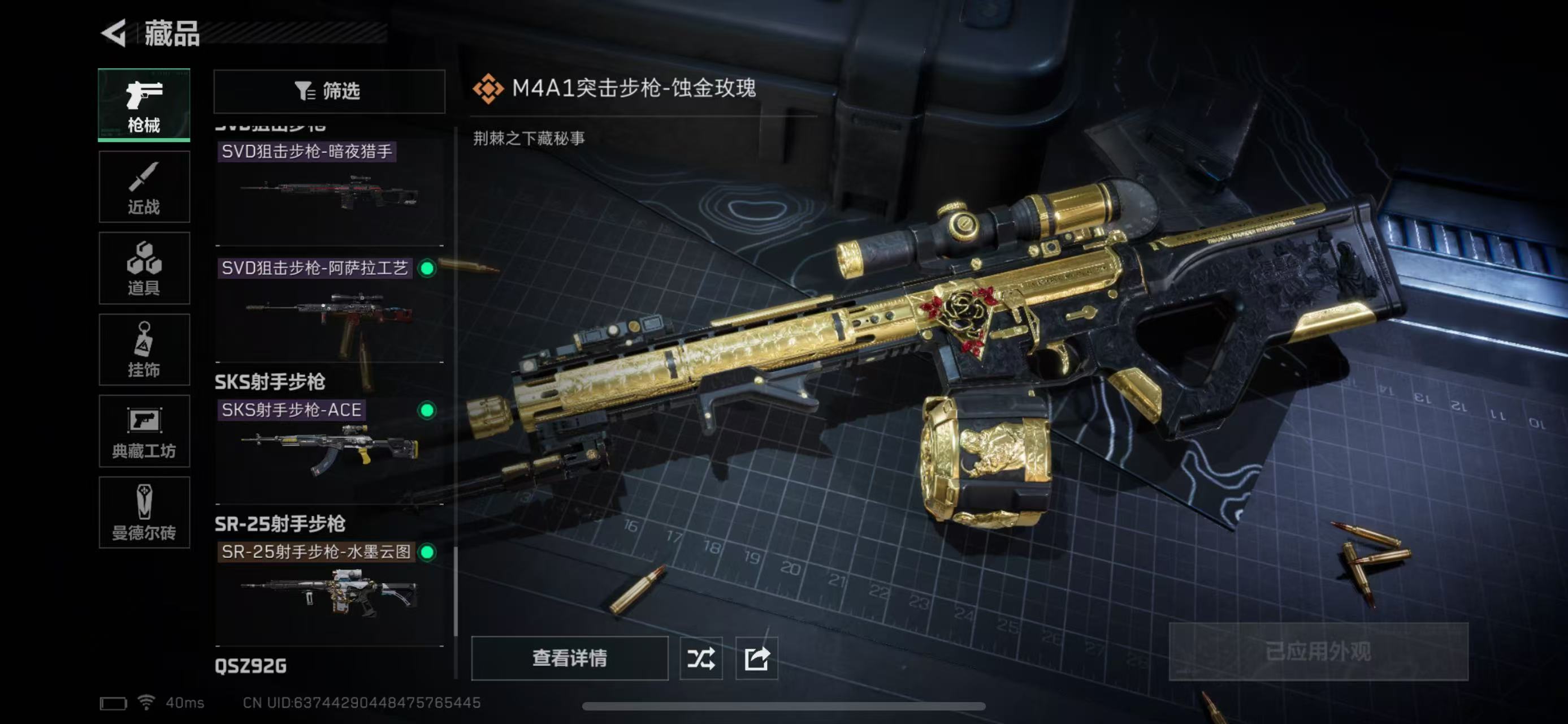 SJZ37018三角洲行动账号详情图8 SJZ37018三角洲行动账号详情图8