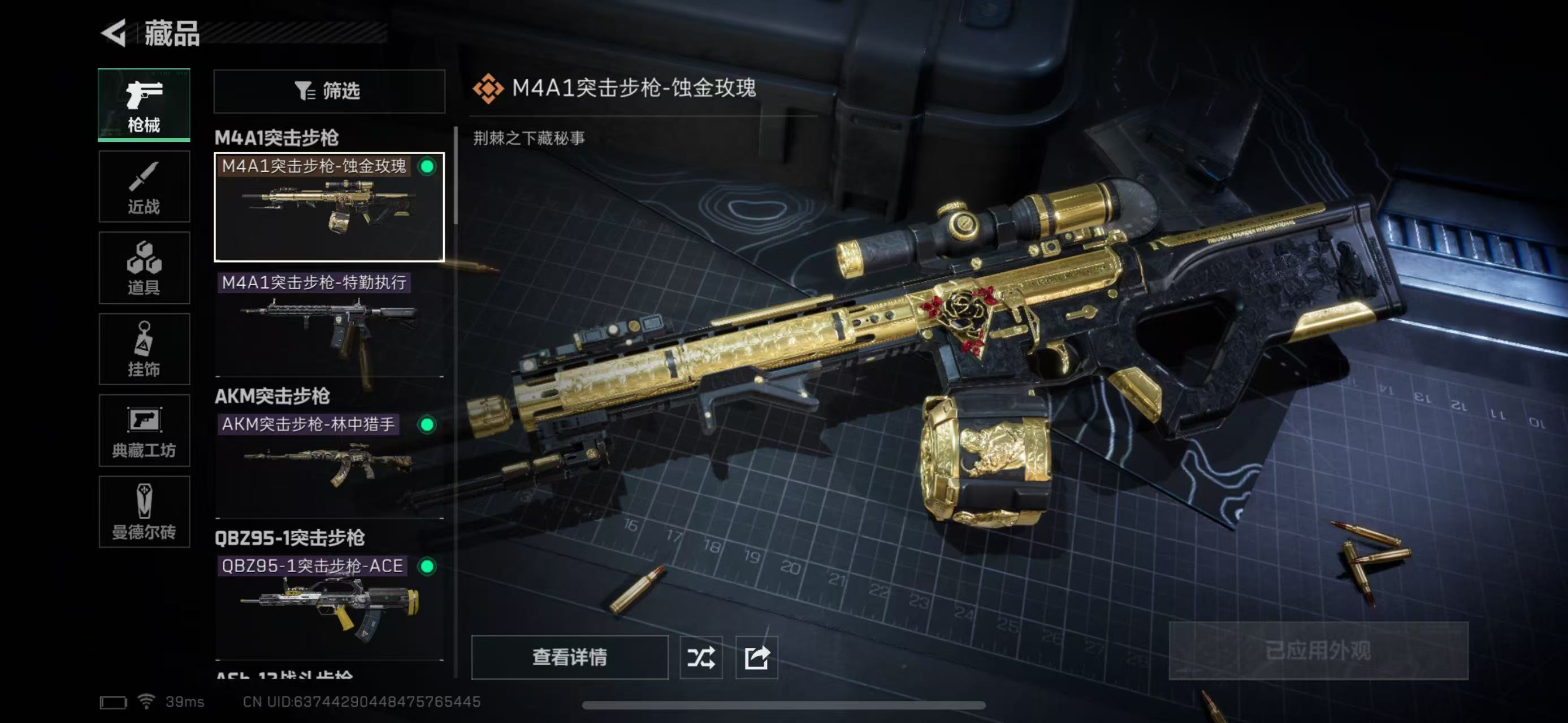 SJZ37018三角洲行动账号详情图3 SJZ37018三角洲行动账号详情图3