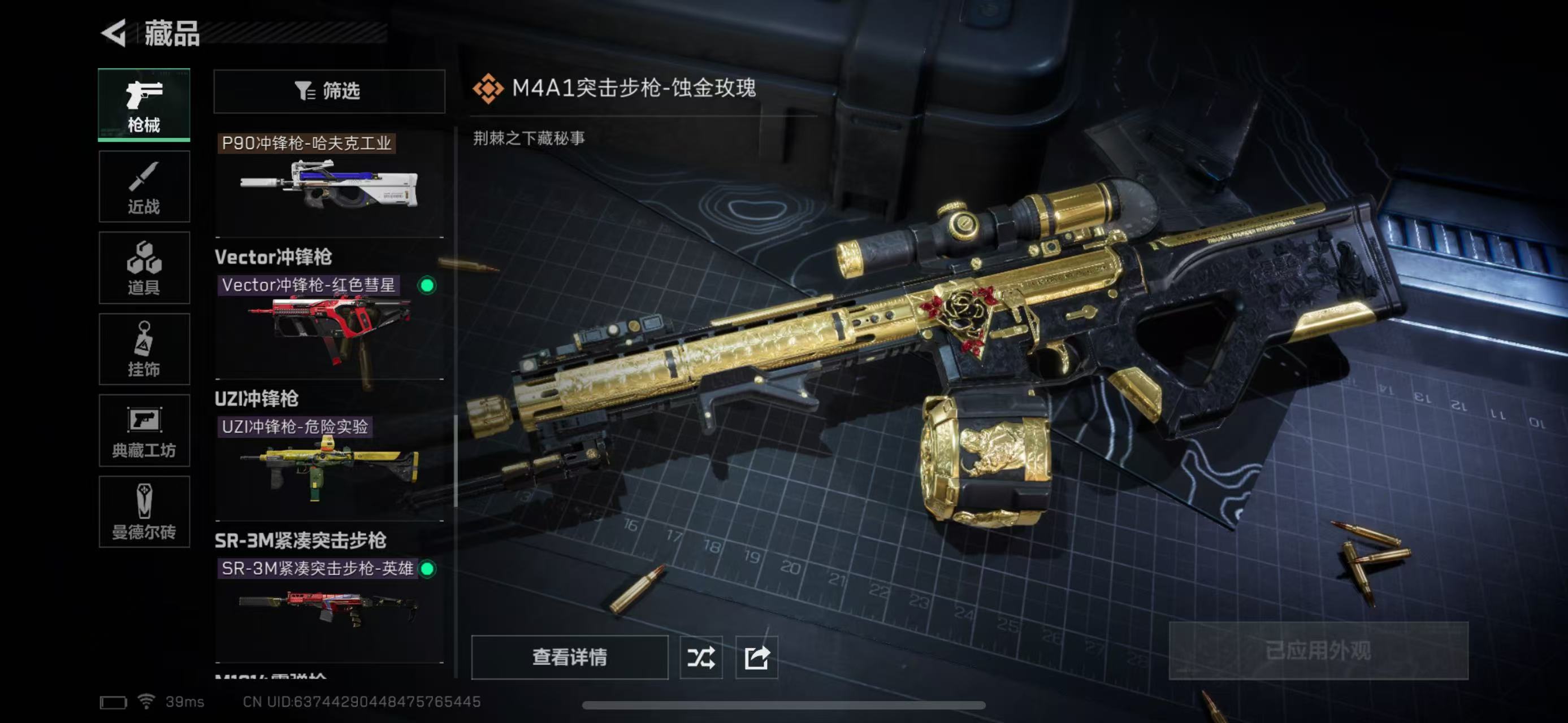 SJZ37018三角洲行动账号详情图7 SJZ37018三角洲行动账号详情图7