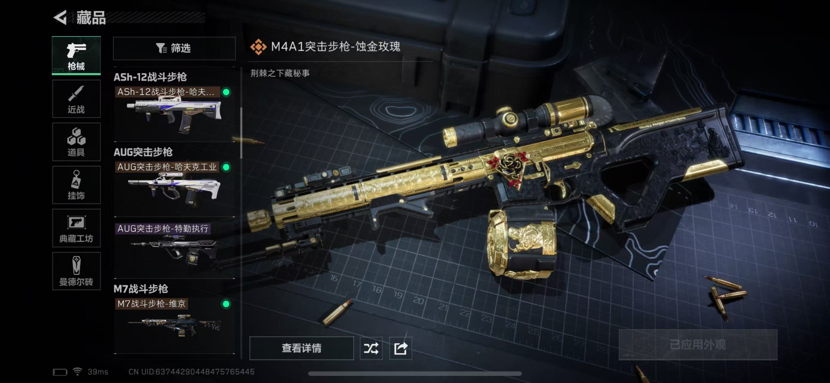 SJZ37018三角洲行动账号详情图4 SJZ37018三角洲行动账号详情图4