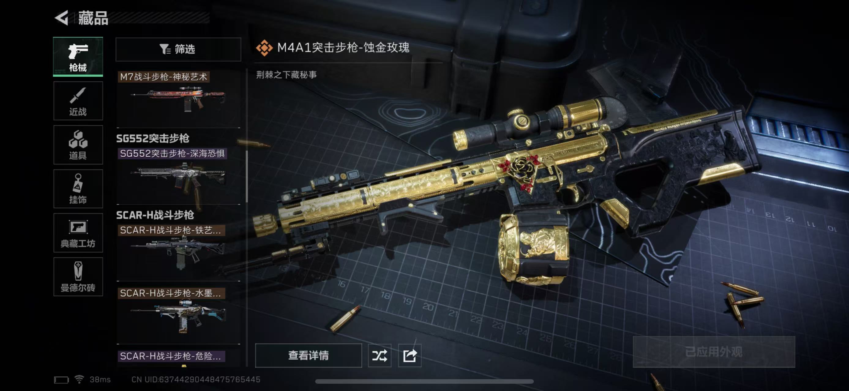 SJZ37018三角洲行动账号详情图5 SJZ37018三角洲行动账号详情图5