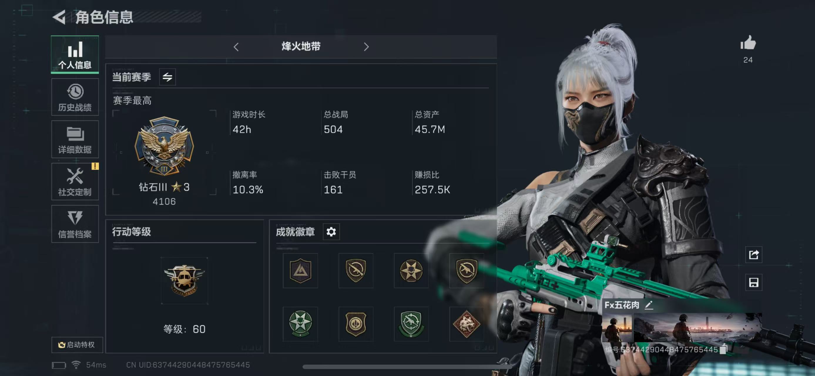 SJZ37018三角洲行动账号详情图1 SJZ37018三角洲行动账号详情图1