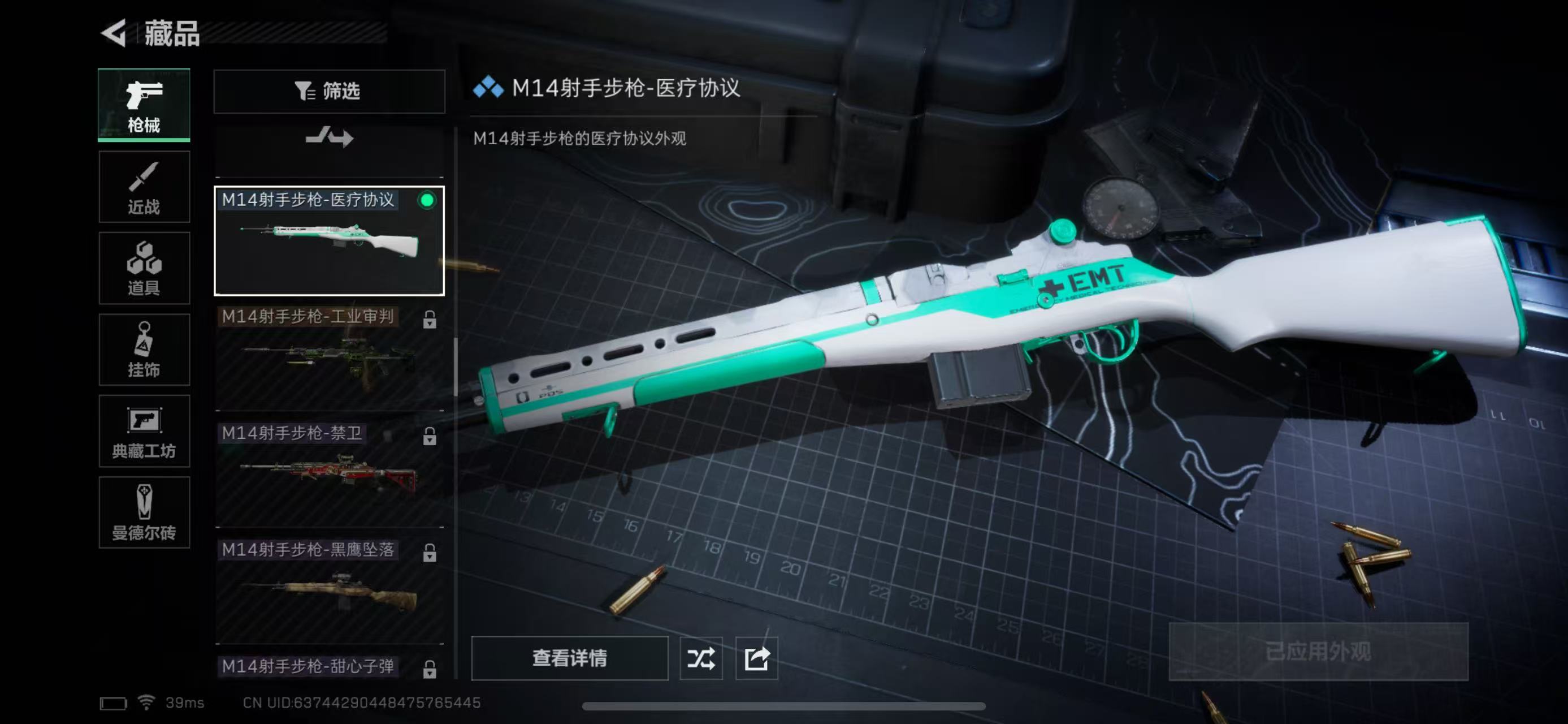 SJZ37018三角洲行动账号详情图9 SJZ37018三角洲行动账号详情图9