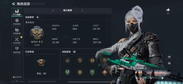 三角洲行动账号VX【个人信息】行动等级:60 【哈夫币】151092 【总资产】45M 【安全箱】2*2 【通行证】无 【特勤处】 制药台Lv.2 工作台Lv.3 仓库Lv.5 防具台Lv.3 训练中心Lv.3 靶场L