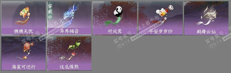 NSH315452逆水寒手游账号详情图4