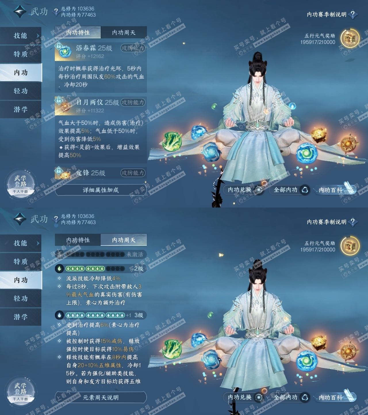 NSH315452逆水寒手游账号详情图30