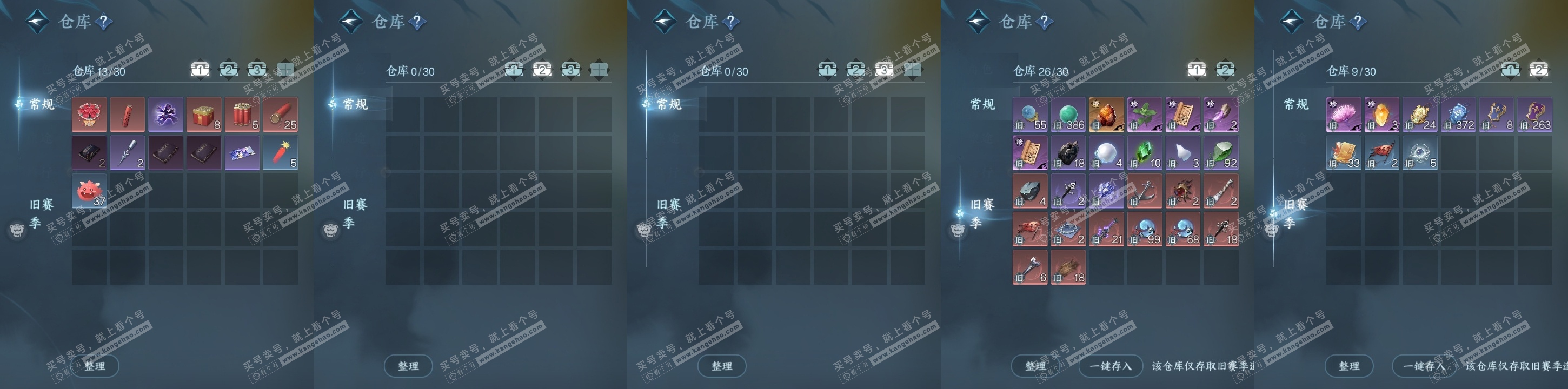 NSH315452逆水寒手游账号详情图5