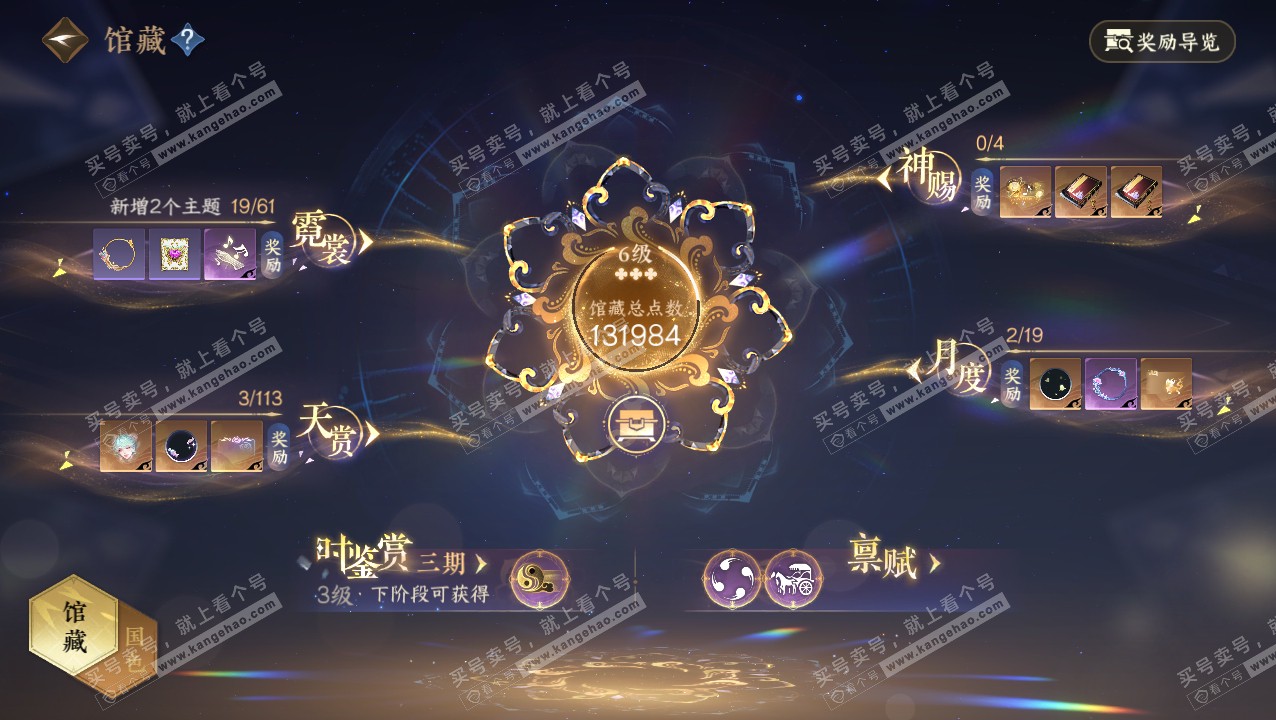 NSH315455逆水寒手游账号详情图12 NSH315455逆水寒手游账号详情图12
