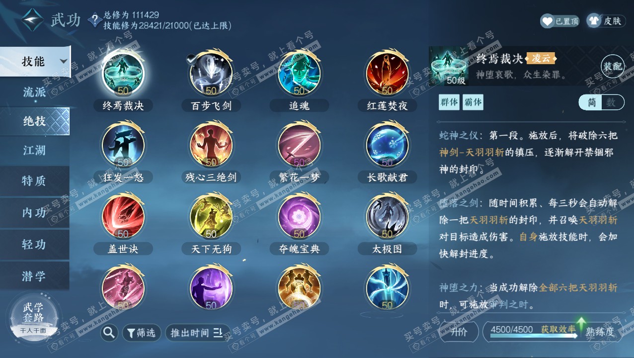 NSH315455逆水寒手游账号详情图18 NSH315455逆水寒手游账号详情图18