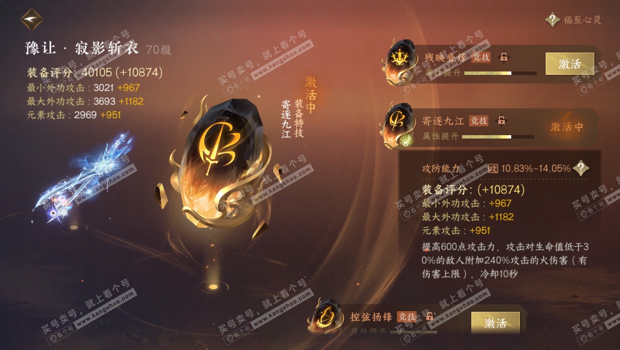 NSH315455逆水寒手游账号详情图35 NSH315455逆水寒手游账号详情图35