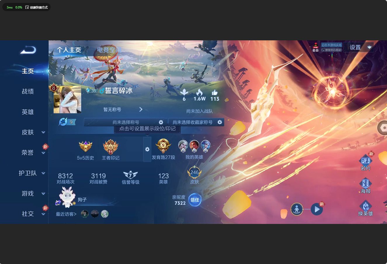 WZ3173315王者荣耀账号详情图9 WZ3173315王者荣耀账号详情图9