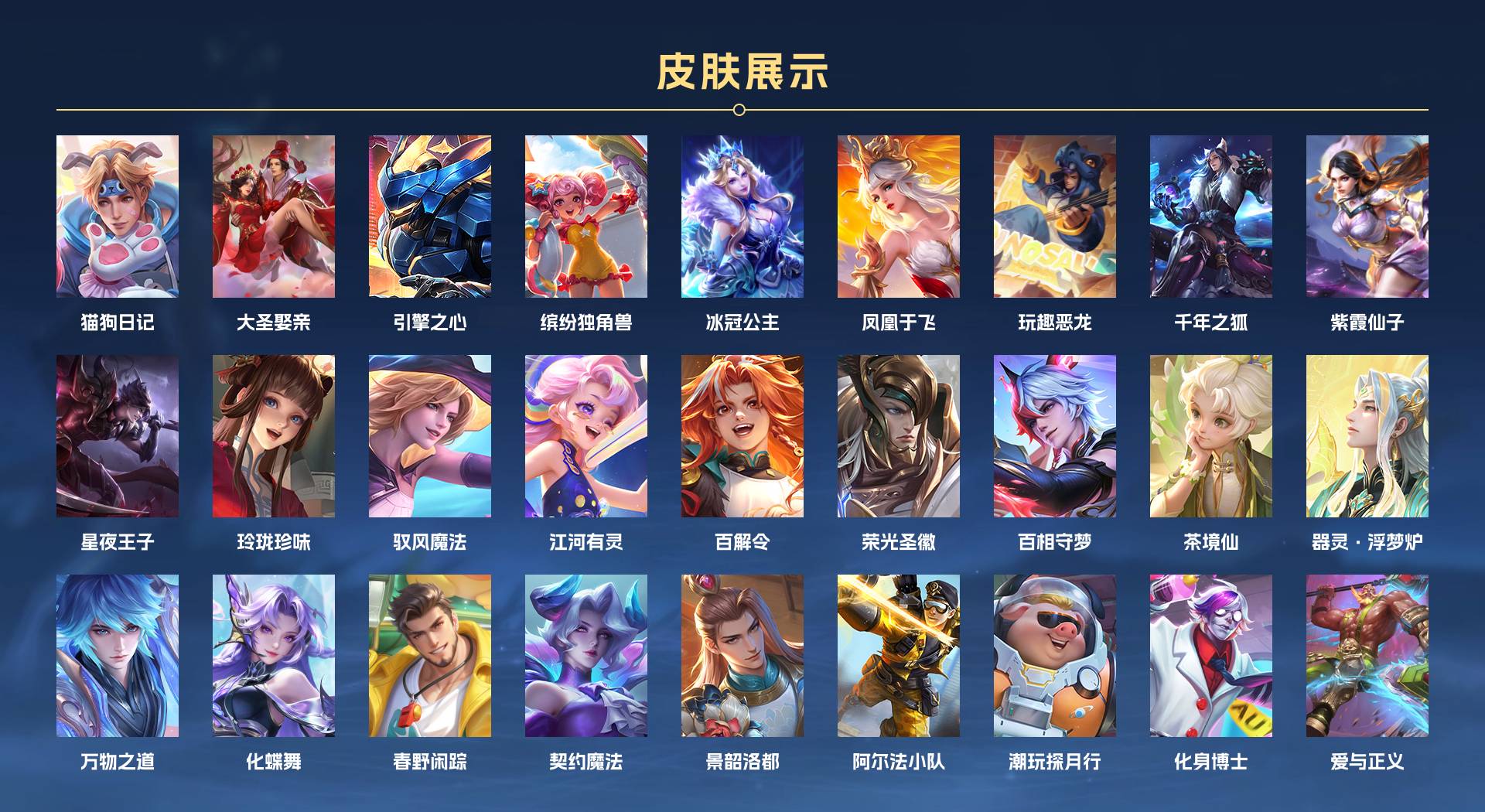 WZ3173315王者荣耀账号详情图4 WZ3173315王者荣耀账号详情图4