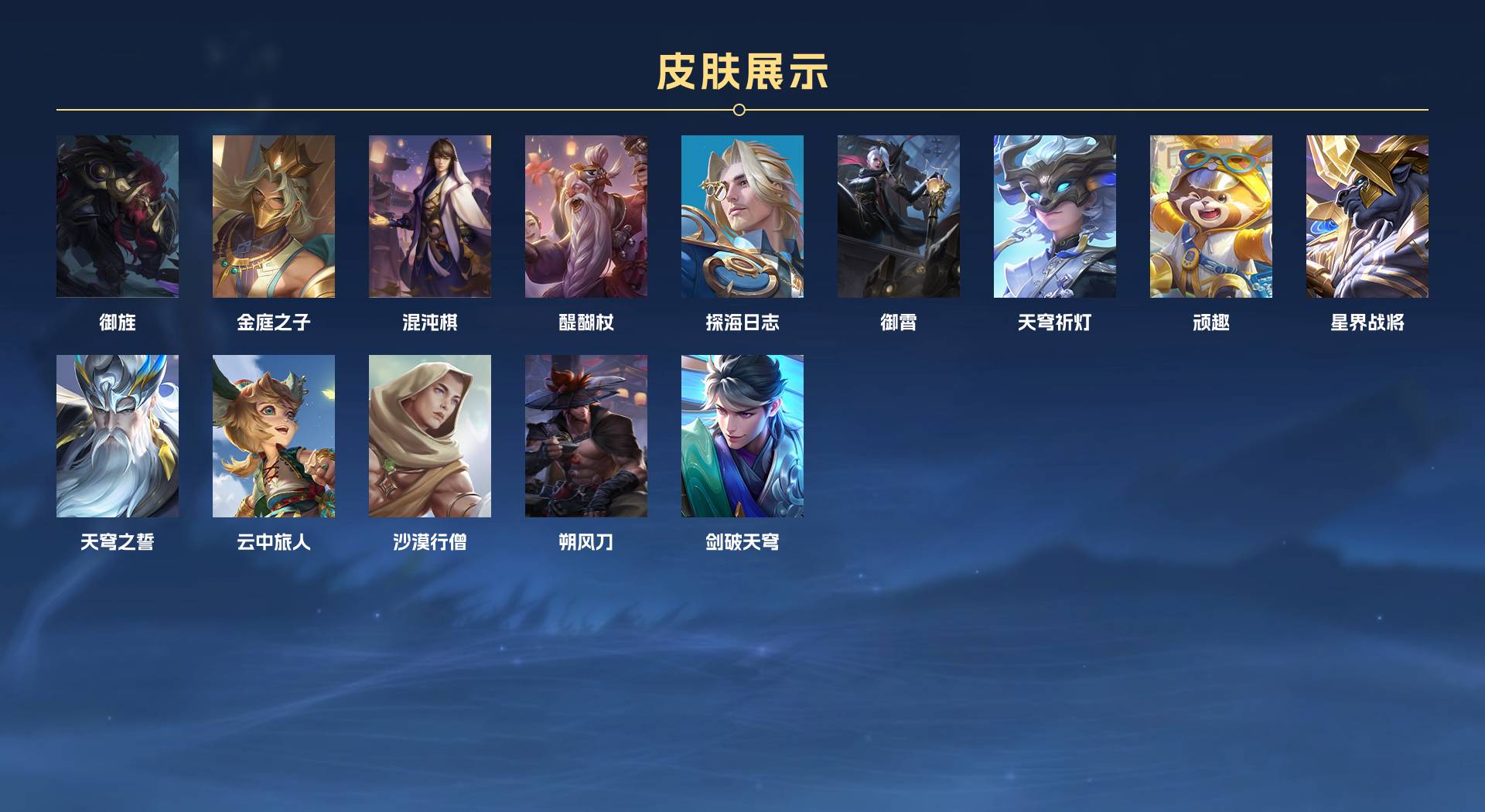 WZ3173315王者荣耀账号详情图8 WZ3173315王者荣耀账号详情图8