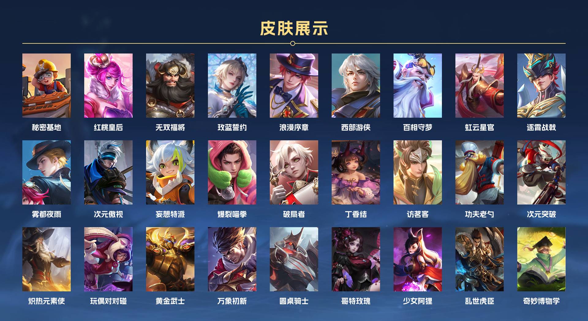 WZ3173315王者荣耀账号详情图5 WZ3173315王者荣耀账号详情图5