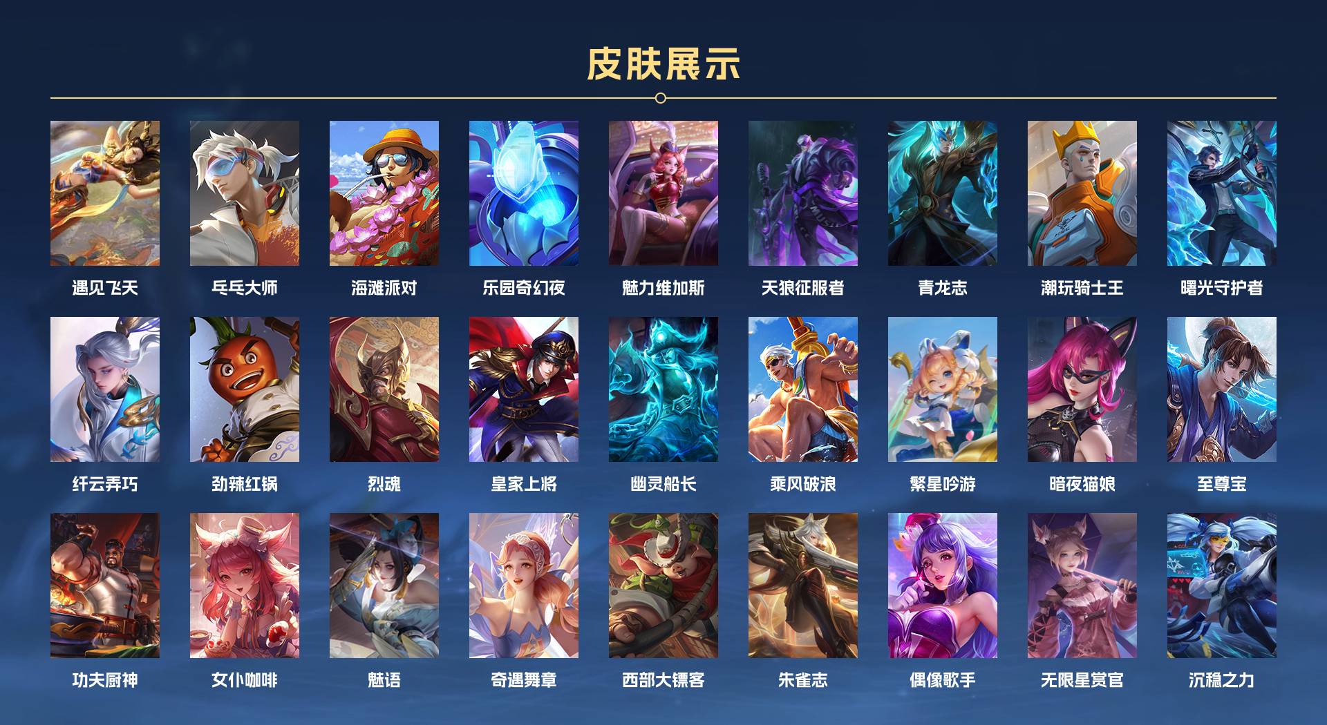 WZ3173315王者荣耀账号详情图3 WZ3173315王者荣耀账号详情图3