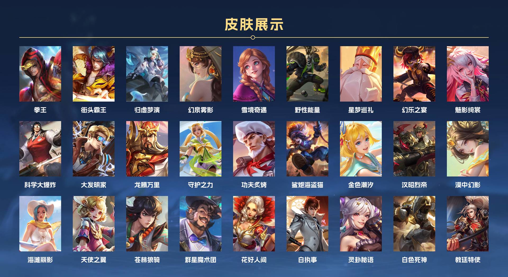 WZ3173315王者荣耀账号详情图6 WZ3173315王者荣耀账号详情图6
