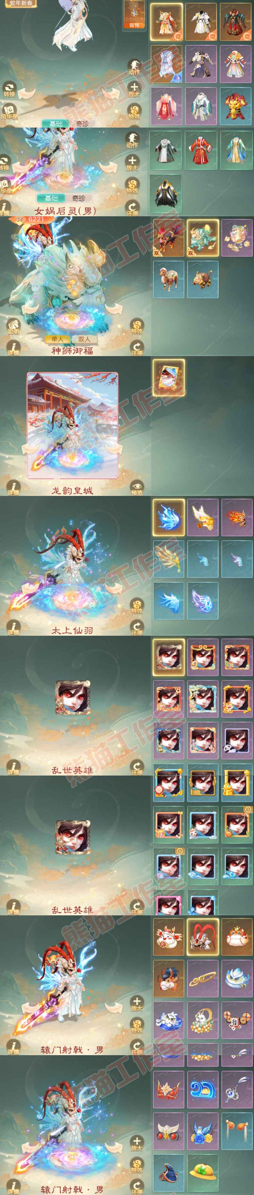 S2099大话西游账号详情图10 S2099大话西游账号详情图10