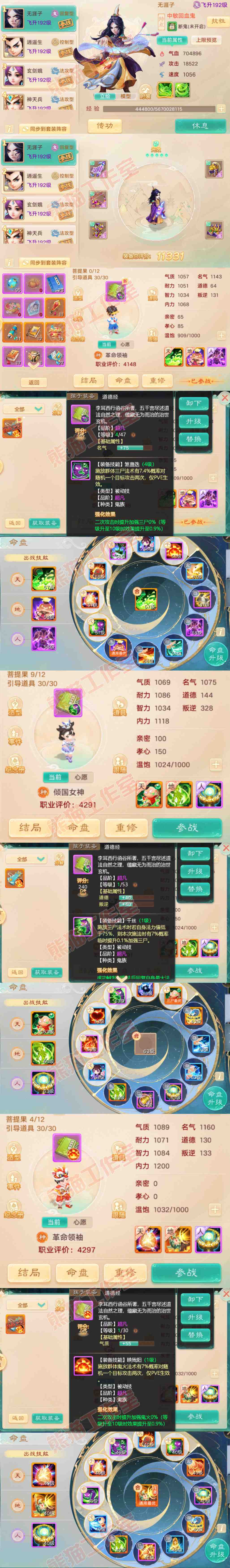 S2099大话西游账号详情图12 S2099大话西游账号详情图12