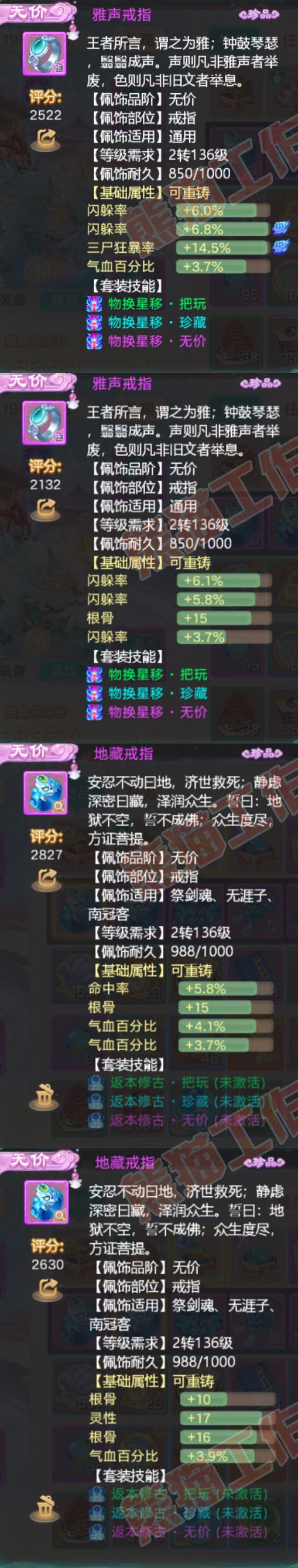 S2099大话西游账号详情图5 S2099大话西游账号详情图5