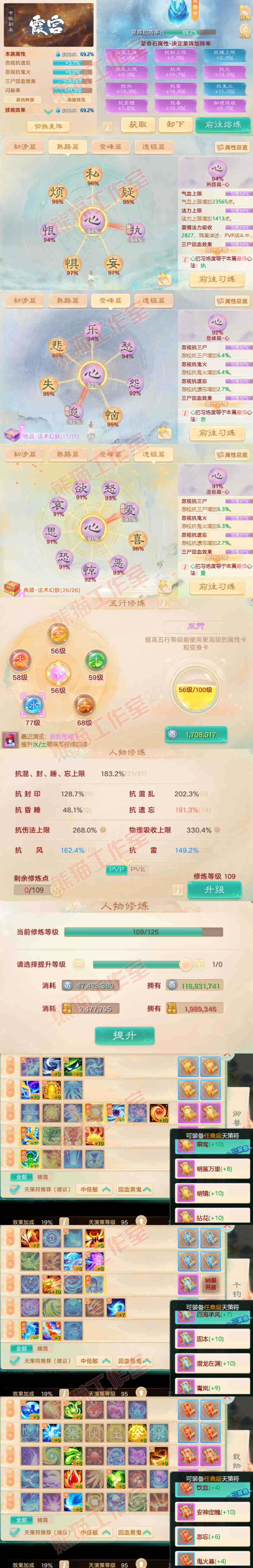 S2099大话西游账号详情图3 S2099大话西游账号详情图3