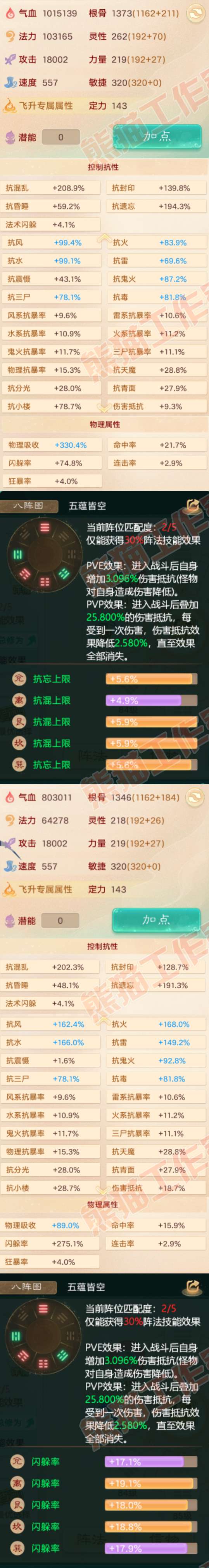 S2099大话西游账号详情图2 S2099大话西游账号详情图2