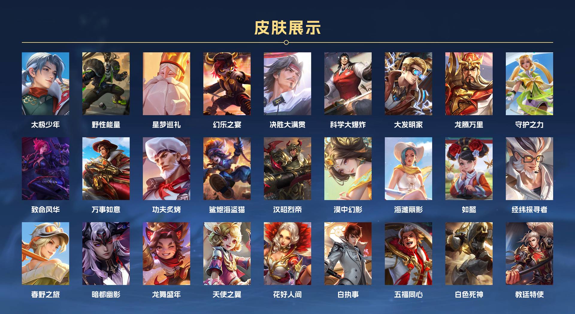 WZ3173335王者荣耀账号详情图5 WZ3173335王者荣耀账号详情图5