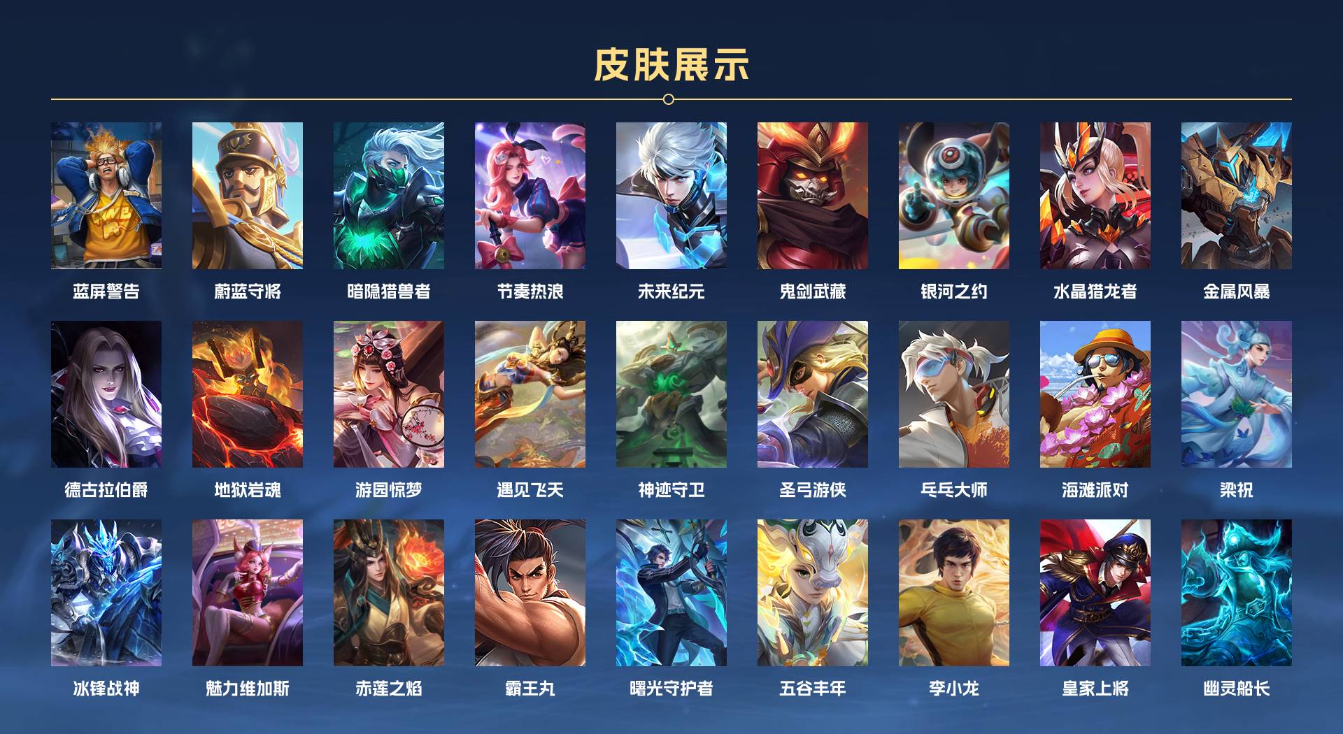 WZ3173335王者荣耀账号详情图2 WZ3173335王者荣耀账号详情图2