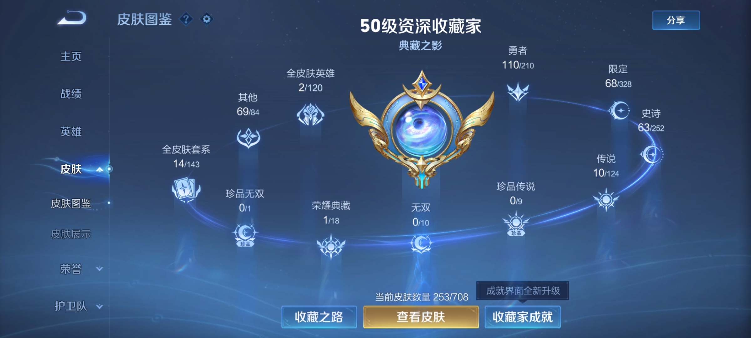 WZ3173374王者荣耀账号详情图10 WZ3173374王者荣耀账号详情图10
