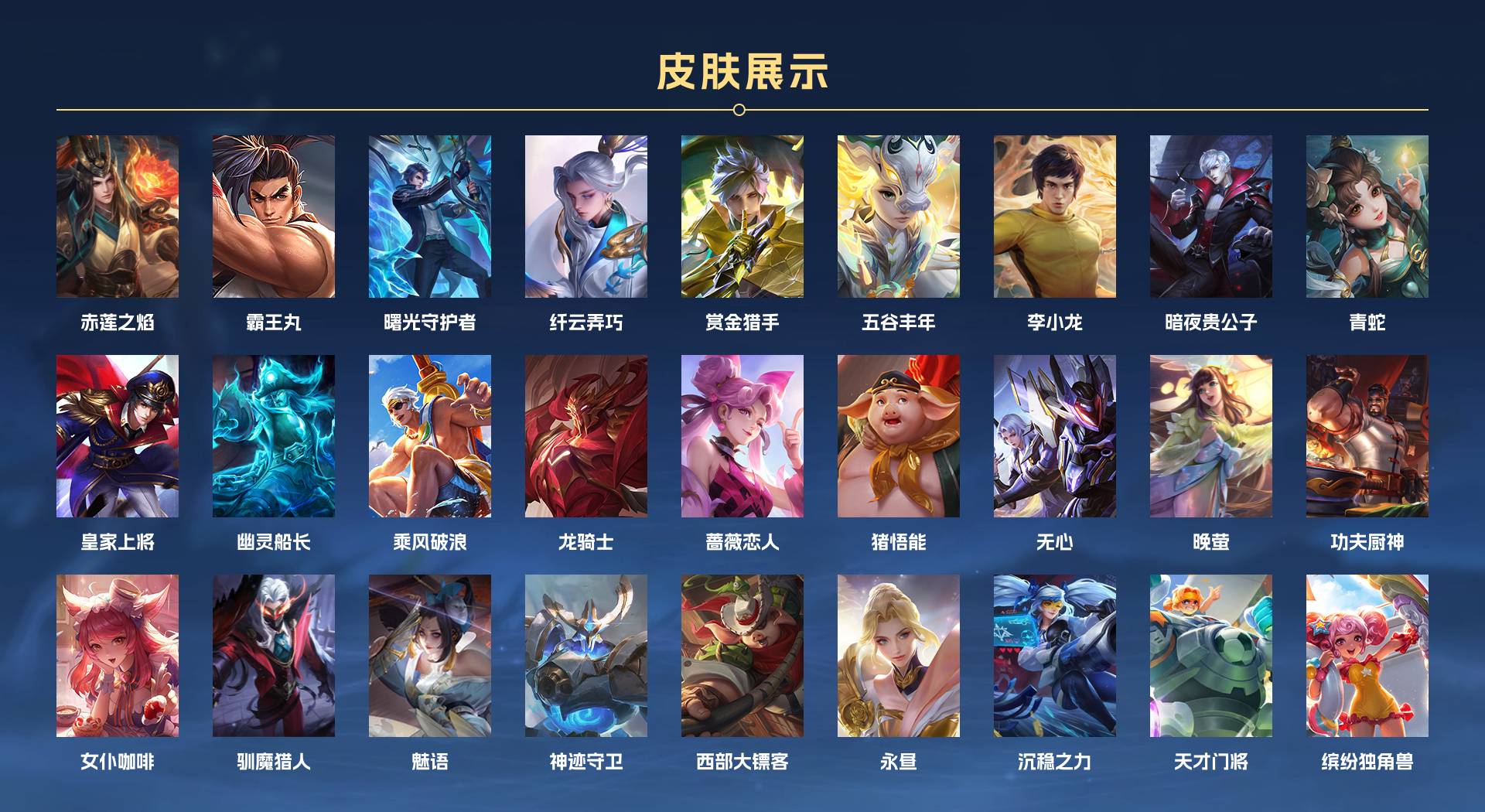 WZ3173374王者荣耀账号详情图3 WZ3173374王者荣耀账号详情图3