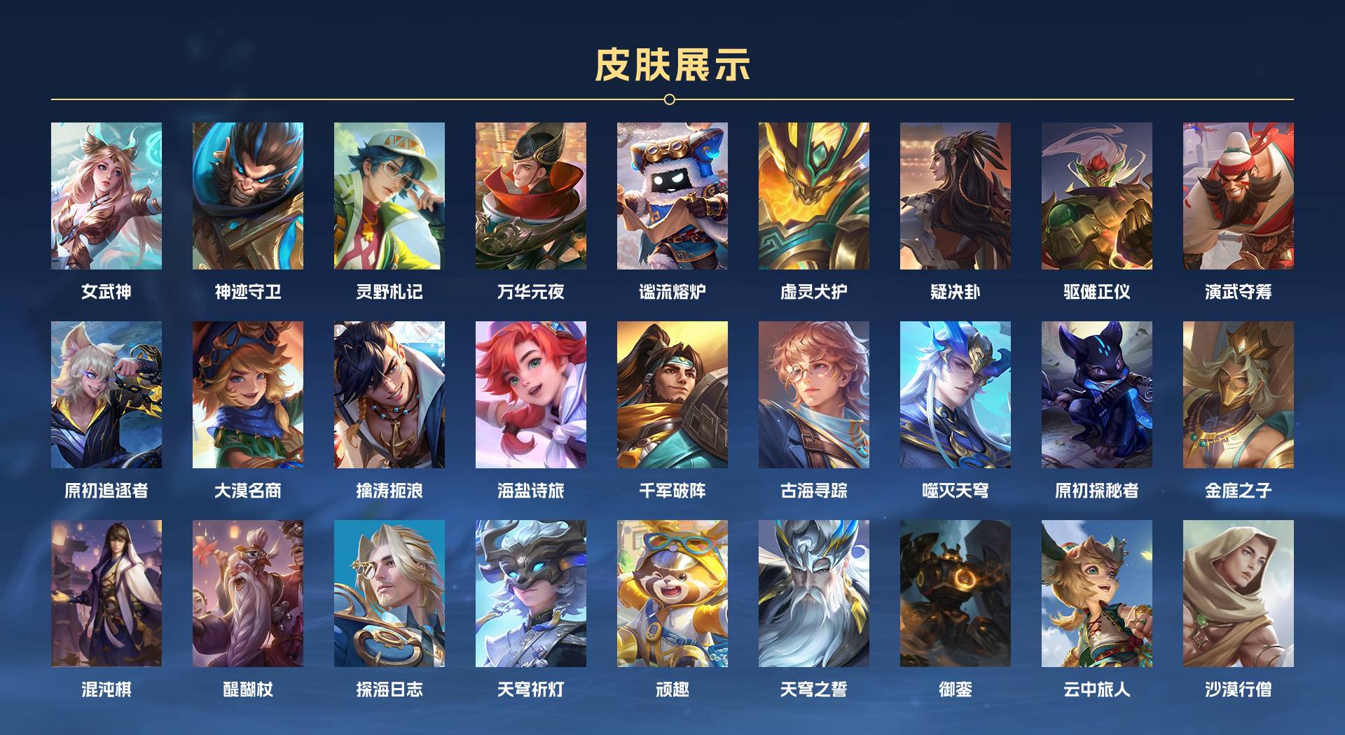 WZ3173374王者荣耀账号详情图7 WZ3173374王者荣耀账号详情图7