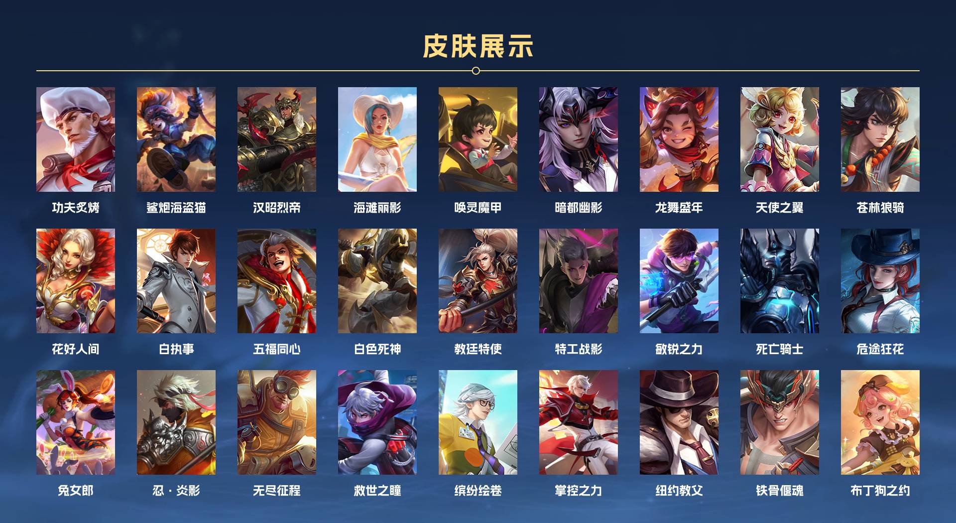 WZ3173374王者荣耀账号详情图6 WZ3173374王者荣耀账号详情图6