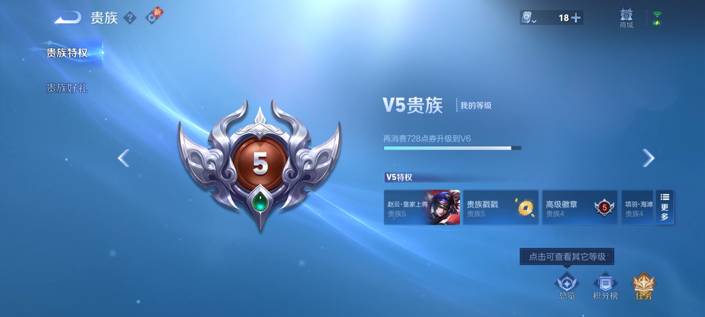 WZ3173377王者荣耀账号详情图6 WZ3173377王者荣耀账号详情图6