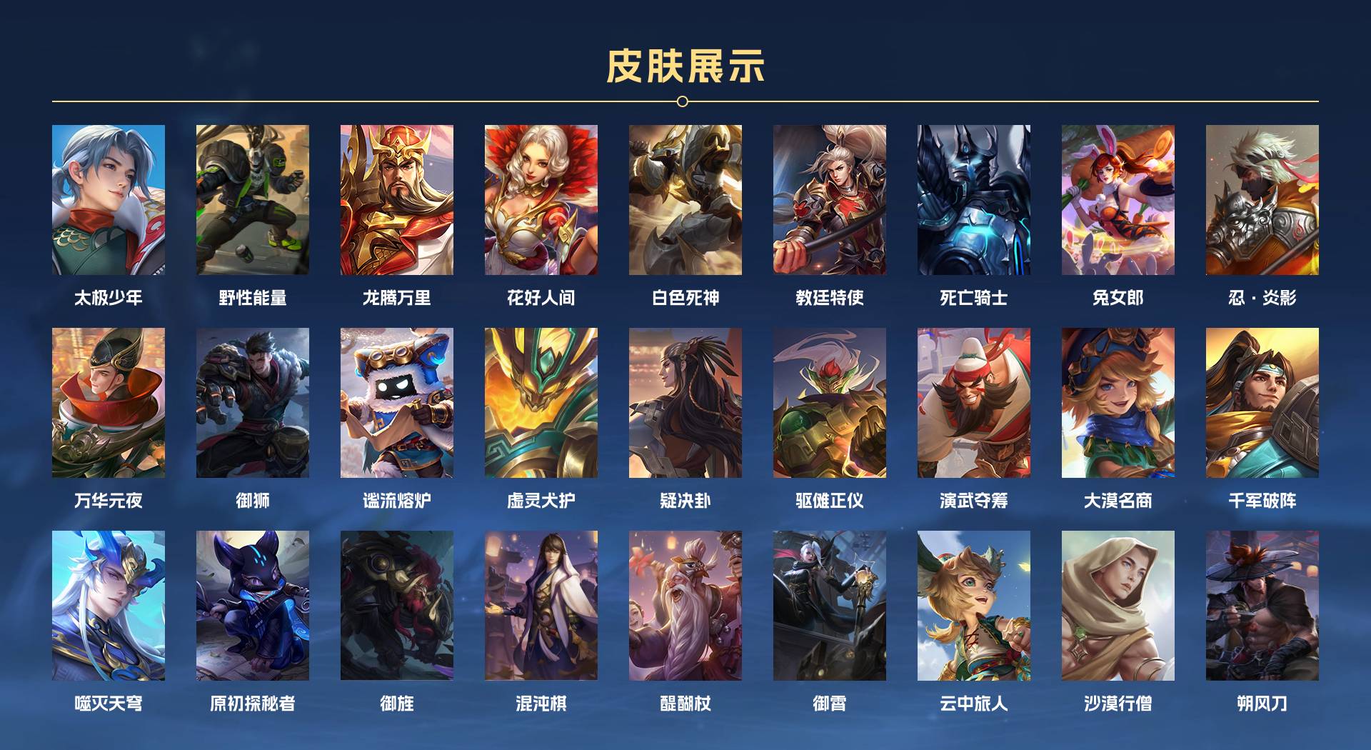 WZ3173377王者荣耀账号详情图2 WZ3173377王者荣耀账号详情图2